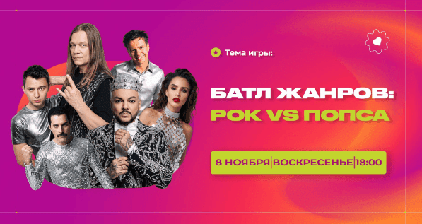 08.11 отгадай мелодию