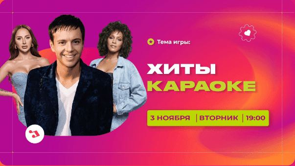 03.11 отгадай мелодию 
