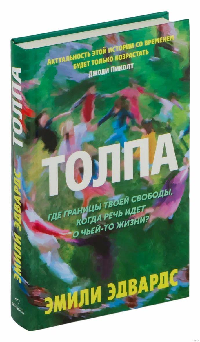 30.09. общество книголюбов