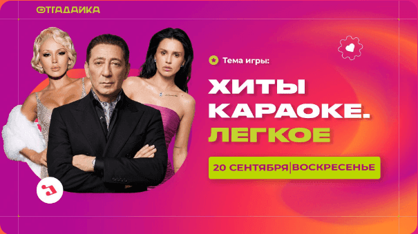 караоке