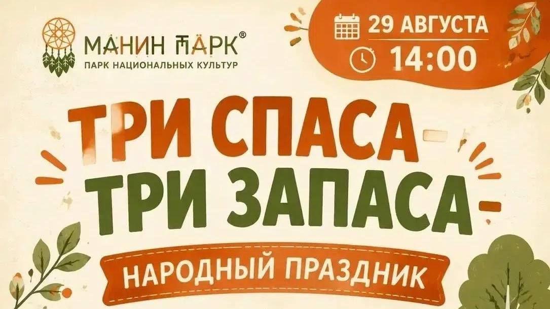 29.08 спас