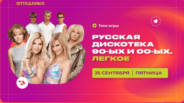 Р диско