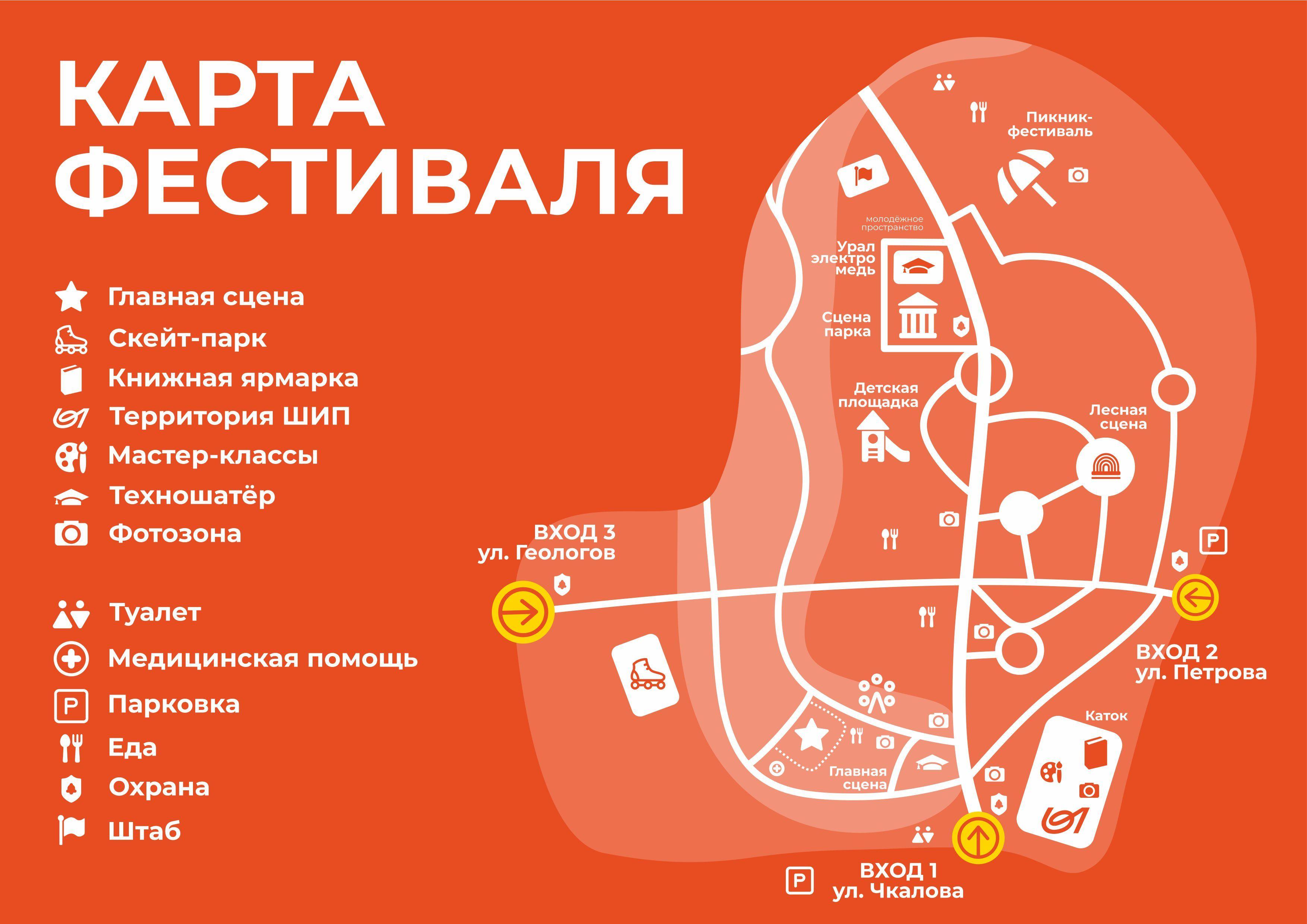 Карта фестиваля