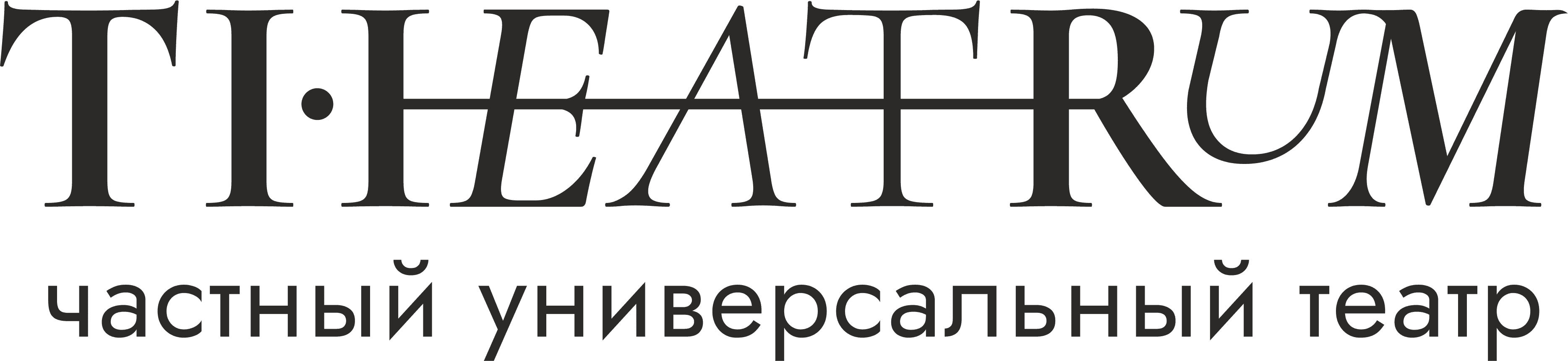 THEATRUM